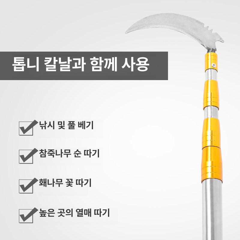 두릅 연장대 잣따는 갈고리 가지치기 고리 원예 가위 집게 낫 전지 농기구 - 상세 이미지 2