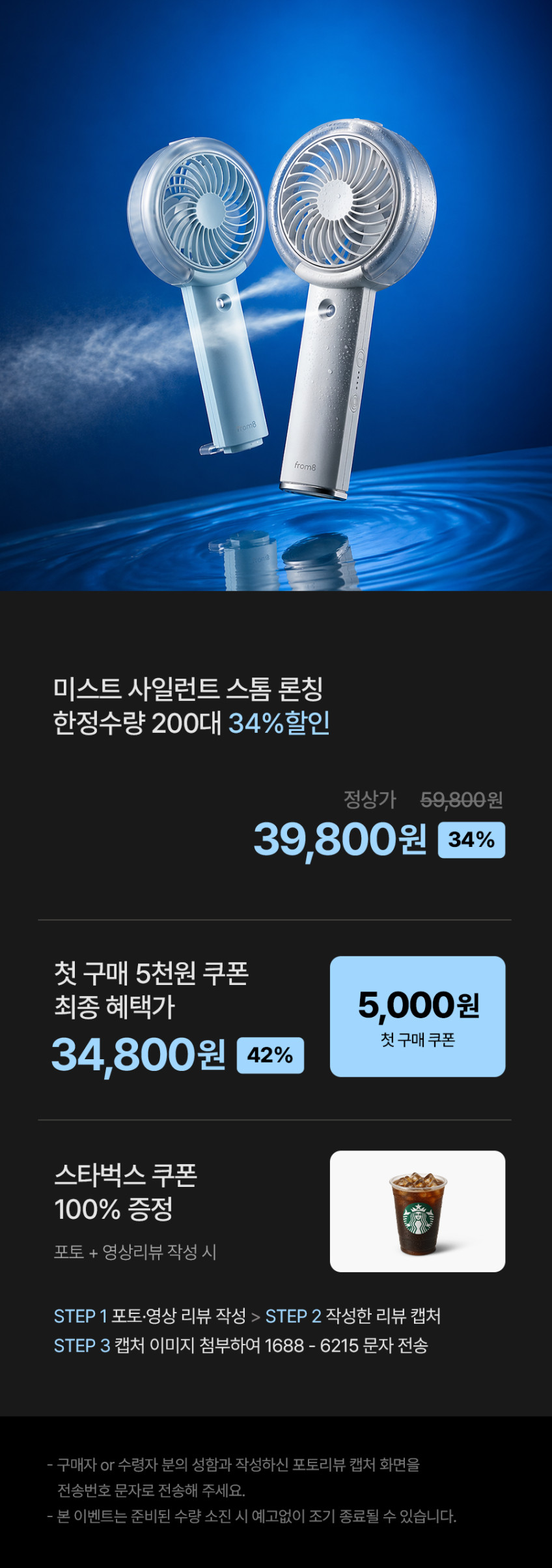 프롬비 미스트 사일런트스톰 저소음 휴대용 선풍기 미니 BLDC모터 4단계 손풍기 터보 FH282 판매처 상세 정보 이미지 1