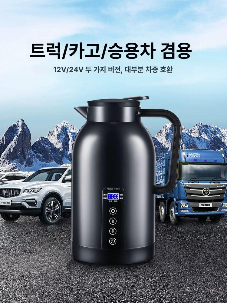 차박 전기포트 차량용 급속 온수기 보온 캠핑용 대용량 라면 카포트 자동차용 - 상세 이미지 4