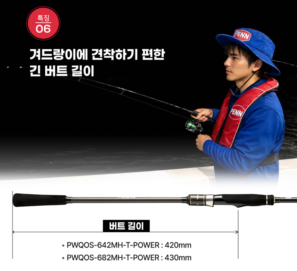 펜 26 래스 오모리그 로드 한치낚시대 오모리 한치로드 갈치 텐빈 티타늄팁 642 이미지 8