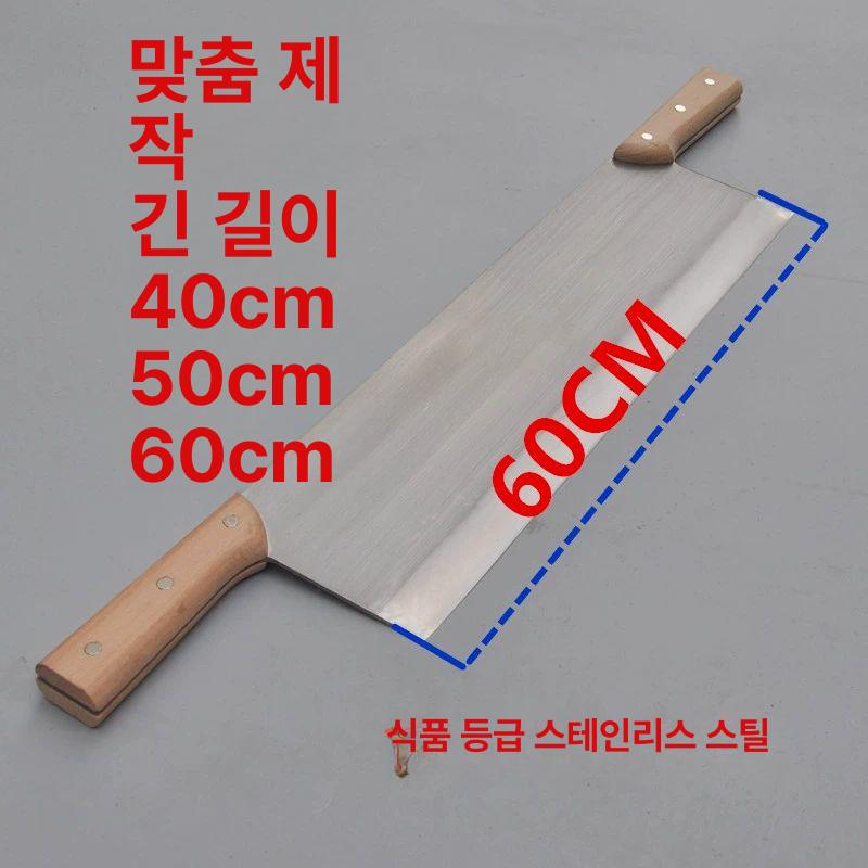 양손 자르는 나이프 강정 디저트 떡 브라우니 식당 손잡이 과자 도구 케이크 업소용 - 상세 이미지 3