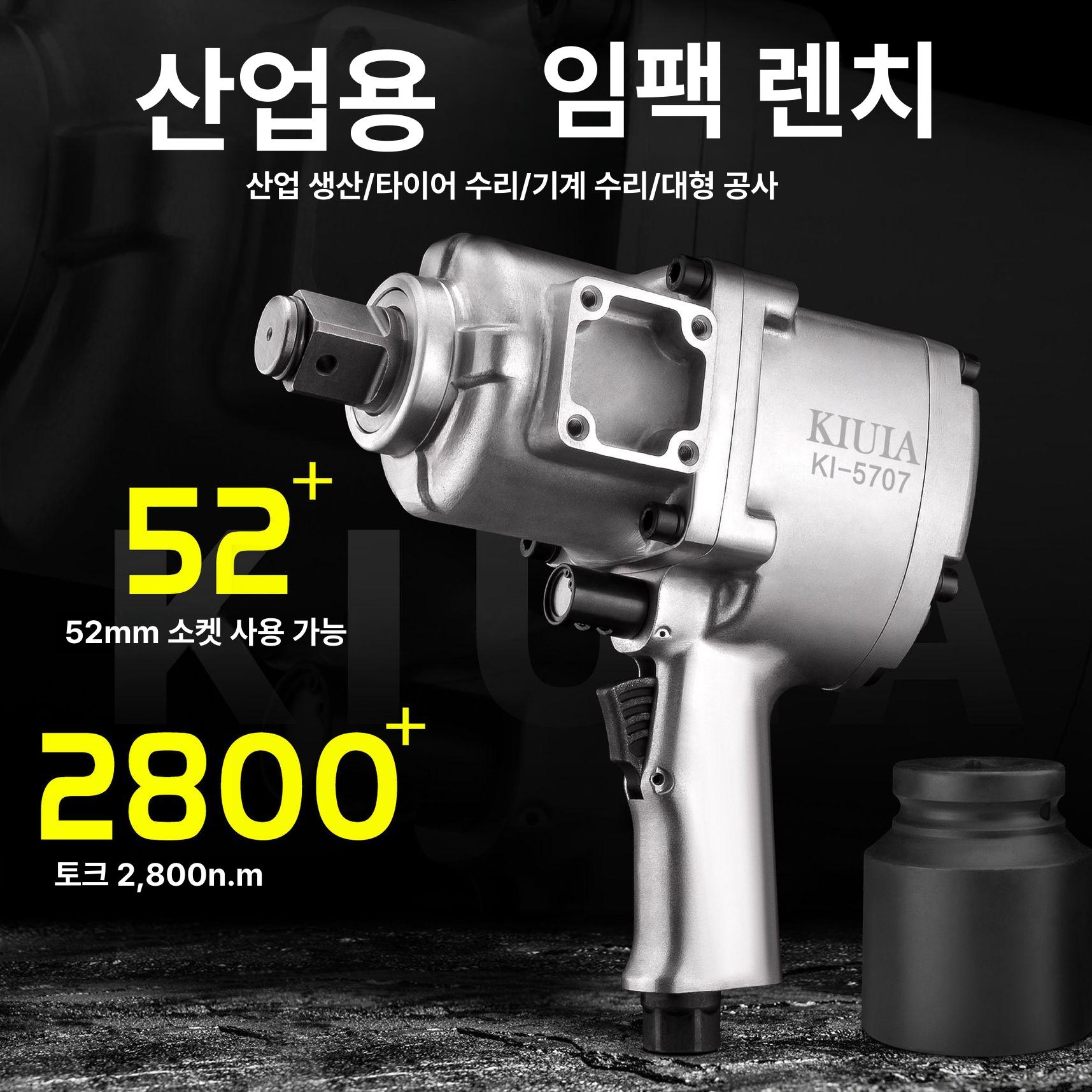 후방배기 임팩렌치 에어임팩 22p 공구 일자형 숏타입 정비 트윈해머 압축 - 상세 이미지 5