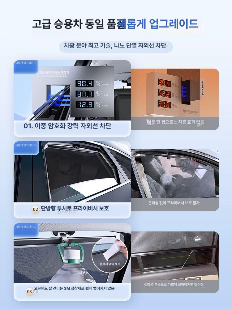 블라인드 선쉐이드 커튼 롤업 차량용 자동차 윈도우 햇빛가리개 - 상세 이미지 3