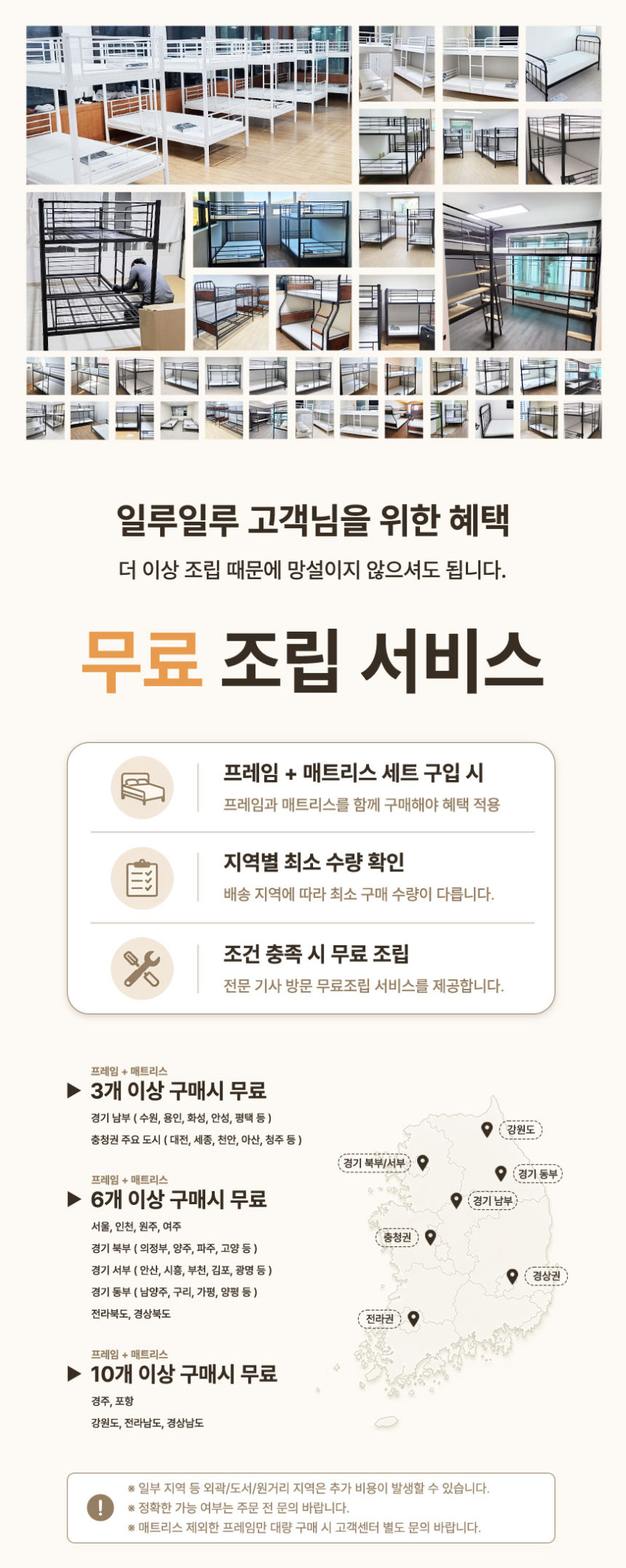 일루일루 베리드 콤비형 싱글+SS 2층침대 성인 낮은 저상형 학생 기숙사 판매처 상세 정보 이미지 1