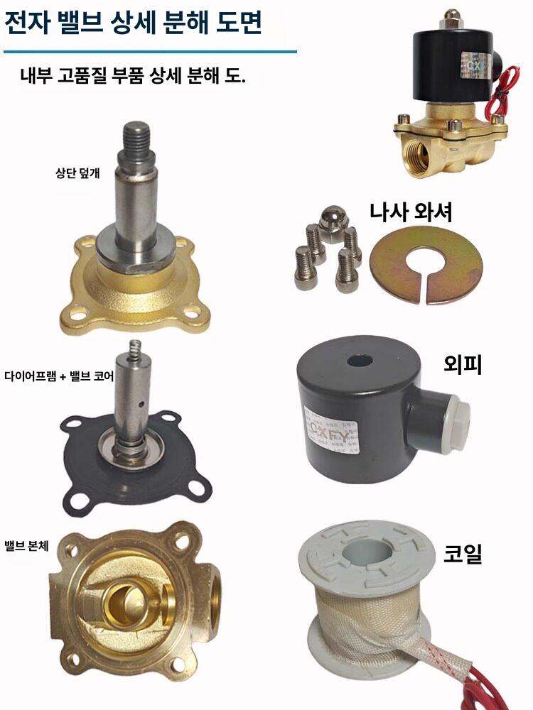 전자 솔레노이드 워터 밸브 체크 방폭형 2w350-35 급수 코일 배관 - 상세 이미지 4