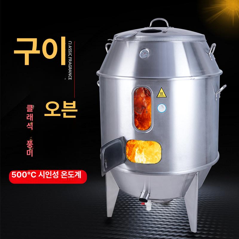 항아리 바비큐 드럼통 훈제 삼겹살 숫불화덕 기계 오리 야외 대형 숯불 꼬치 스테인리스 - 상세 이미지 2