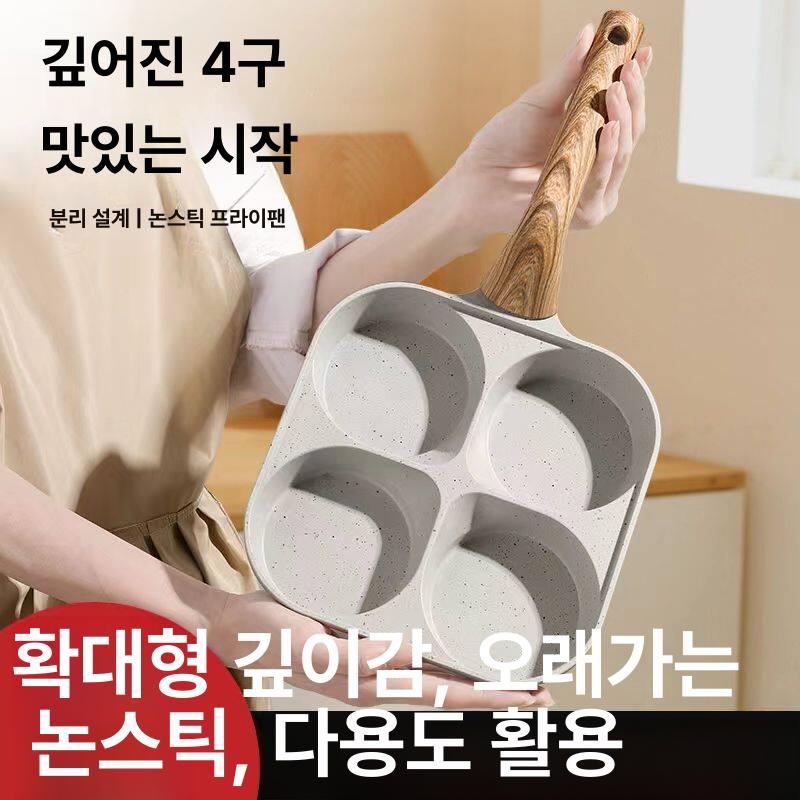 팬케이크 계란팬 우드핸들 4구 사각 멀티팬 논스틱 에그팬 가스렌지용 - 상세 이미지 2
