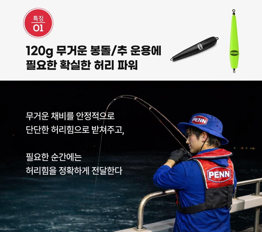 펜 26 래스 오모리그 로드 한치낚시대 오모리 한치로드 갈치 텐빈 티타늄팁 642 - 상세 이미지 3