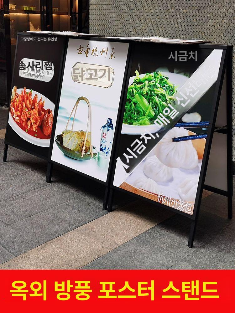a형 입간판 외부 야외 스탠드형 메뉴판 철제 안내판 간판 빈티지 스타일 - 상세 이미지 3