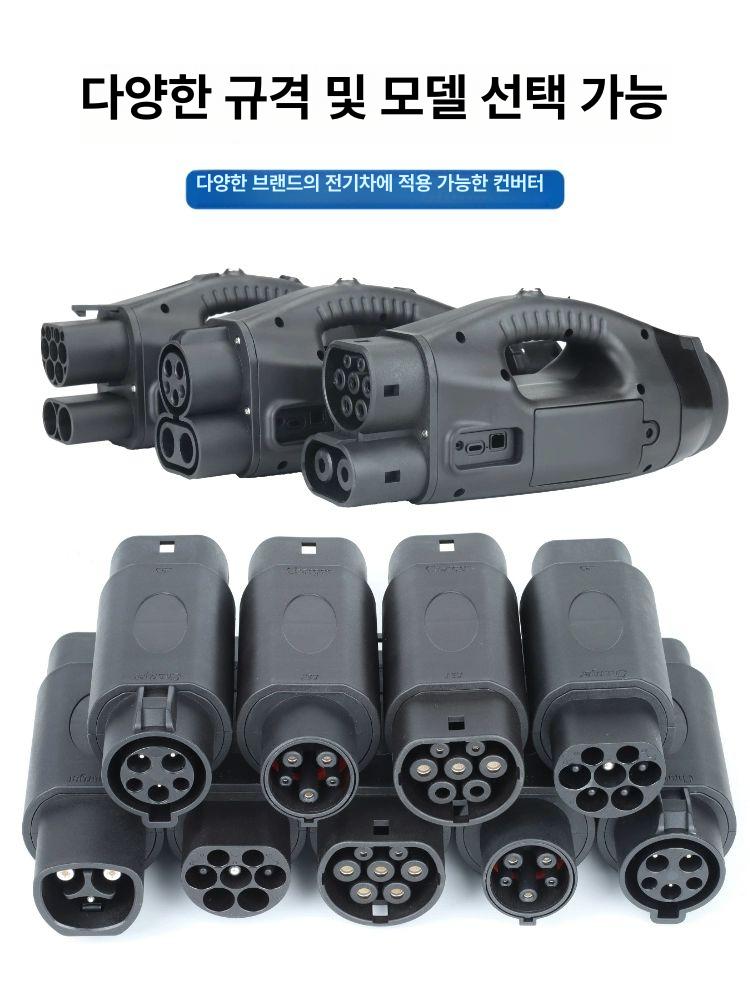 전기차 충전기 젠더 소켓 연결용 케이블 어댑터 변환 구형 연장선 배터리 급속 - 상세 이미지 5