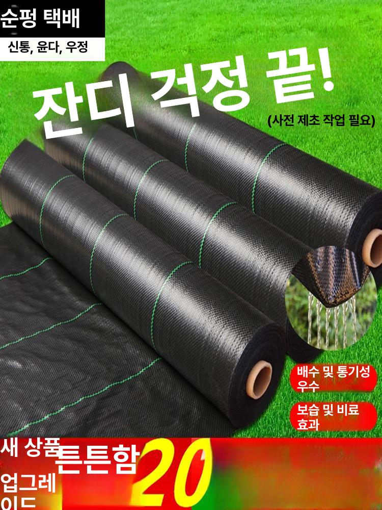 제초 방지 비닐 방초 시트 잡초 매트 농업용 텃밭 멀칭 부직포 제초방지비닐 - 상세 이미지 2