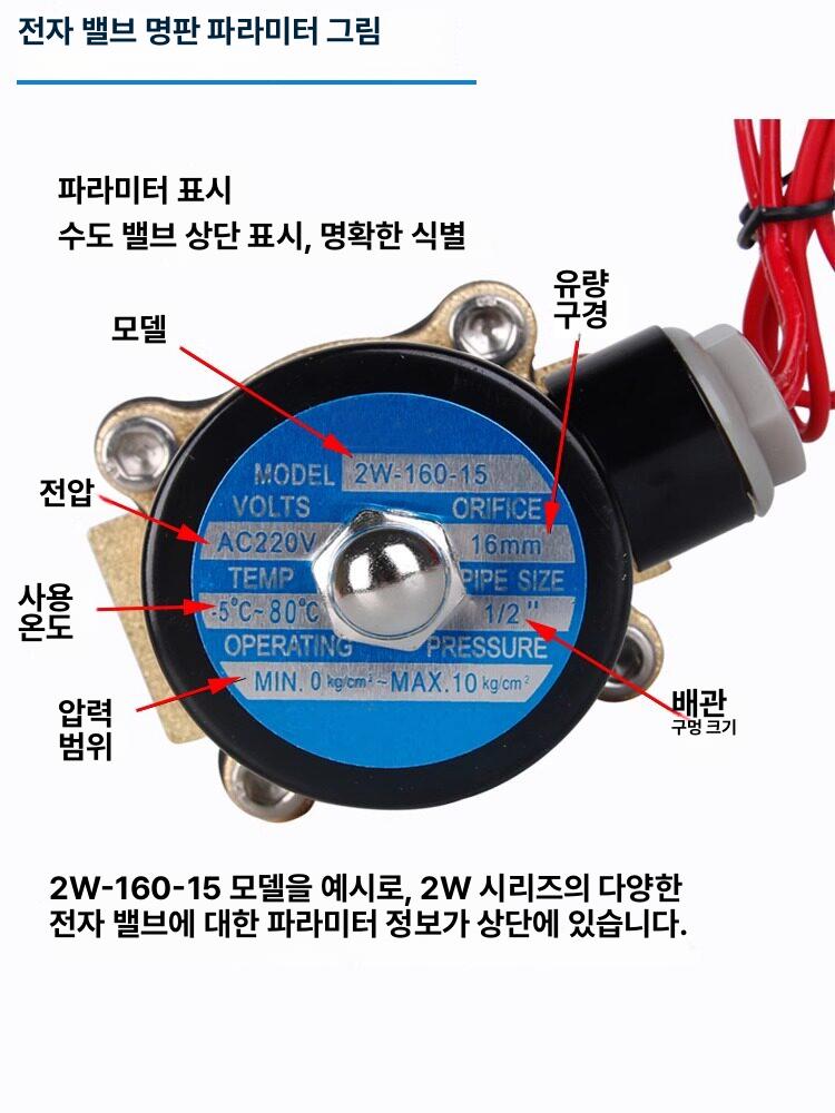 전자 솔레노이드 워터 밸브 체크 방폭형 2w350-35 급수 코일 배관 - 상세 이미지 3