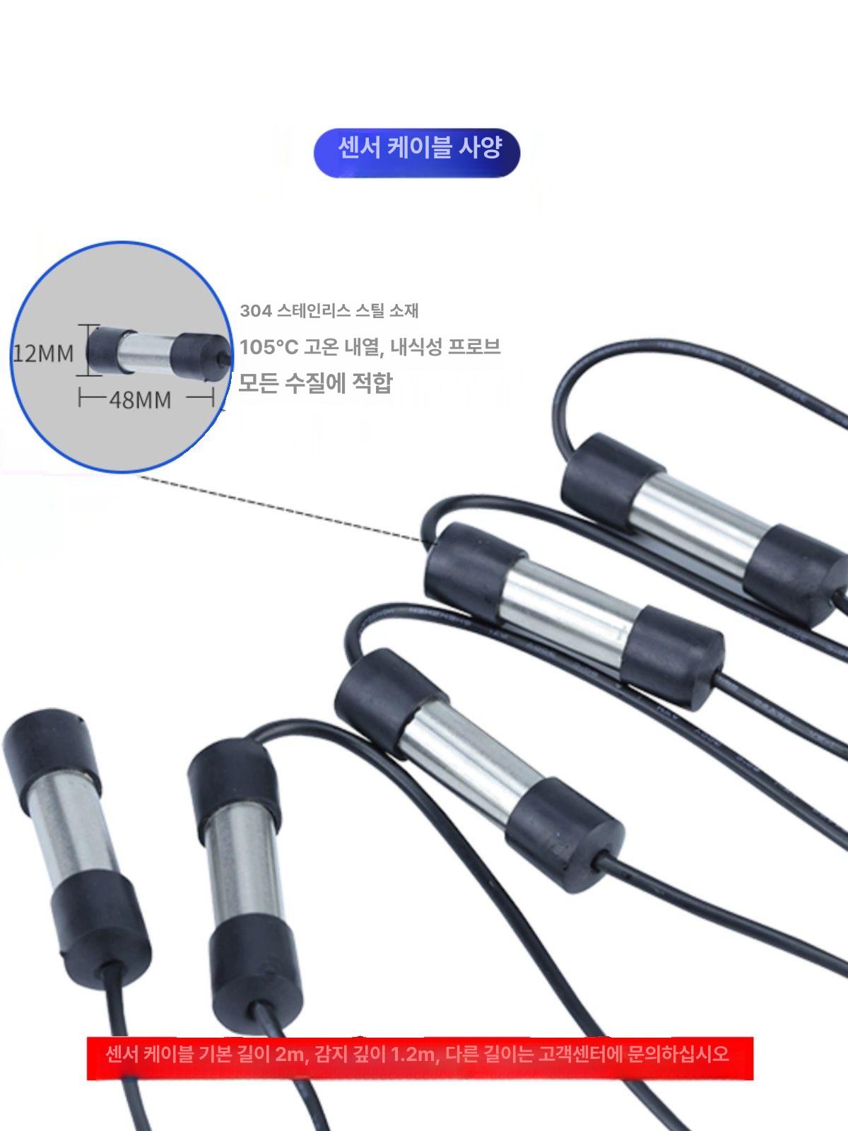 무선 수위 센서 물탱크 레벨 자동 펌프 제어 컨트롤러 워터 어댑터 스마트 관리 - 상세 이미지 5