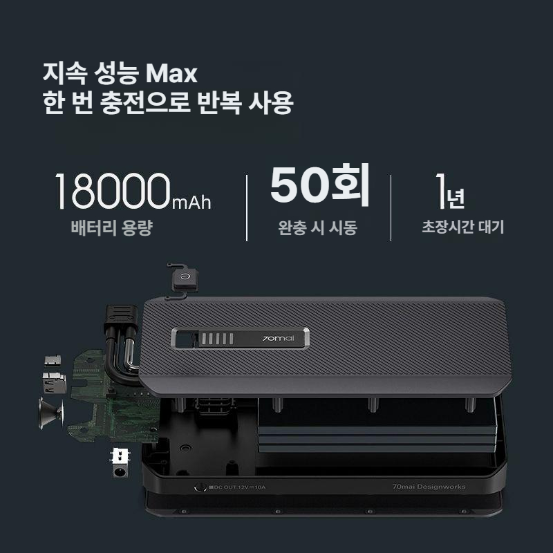 차량 비상시동 베터리 점프스타터 보조 비상용 충전기 손전등 전원 공급 - 상세 이미지 3