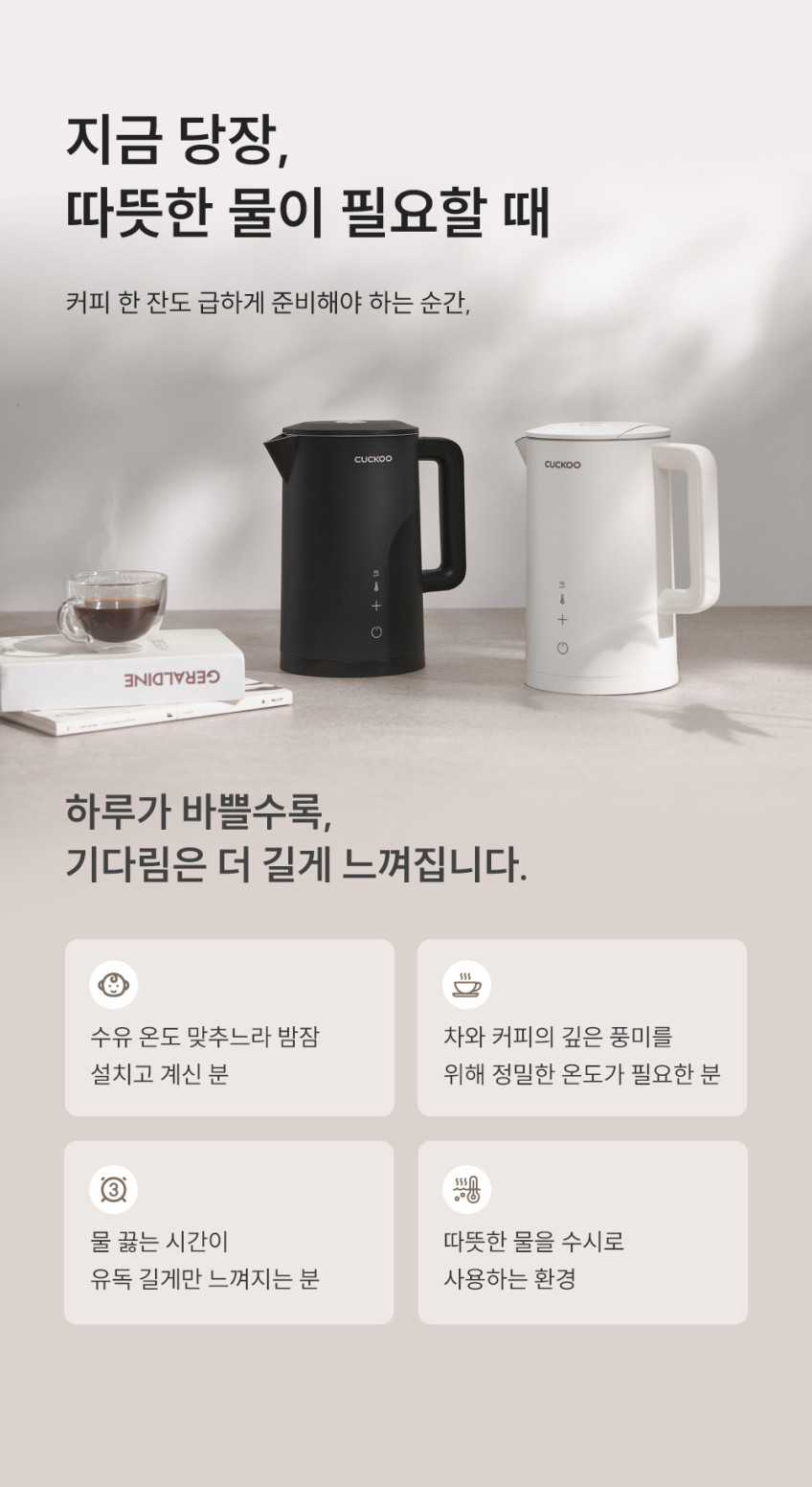 쿠쿠 올인원 분유포트 육아템 보온 유지 1.5L 전기 포트 주전자 CK-F150TW 판매처 상세 정보 이미지 3