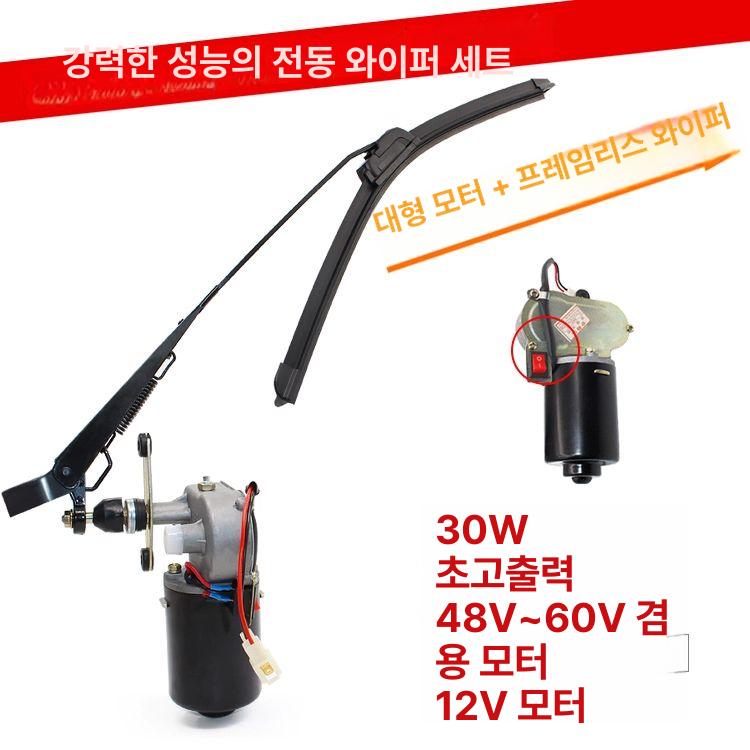 와이퍼 블레이드 전동 범용 어셈블리 프레임리스 보트 교체 버스 뉴 유리 브래킷리스 모터 - 상세 이미지 5