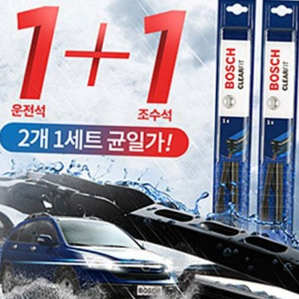 프레임 자동차 와이퍼 그래파이트 차량용 와이퍼 무소음 교체 국산 - 상품 이미지
