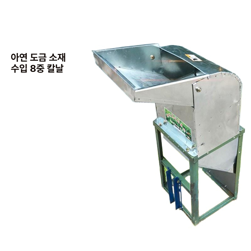 뽕잎 절단기 업소용 세절기 소형 양잠용 누에용 썰기 급지구 장비 절단 누에 커터 자동 - 상세 이미지 4