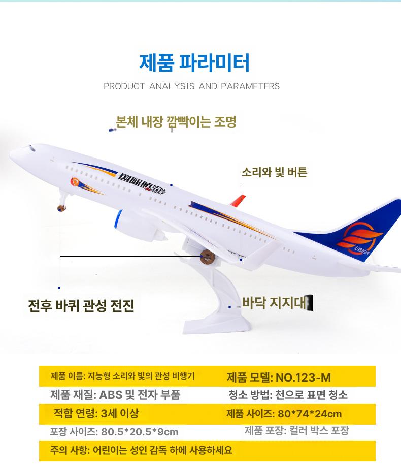 대형 비행기 모형 LED 에어 스케일 선물용 여객기 수집 레트로 다이캐스트 조명 컬렉션 - 상세 이미지 4