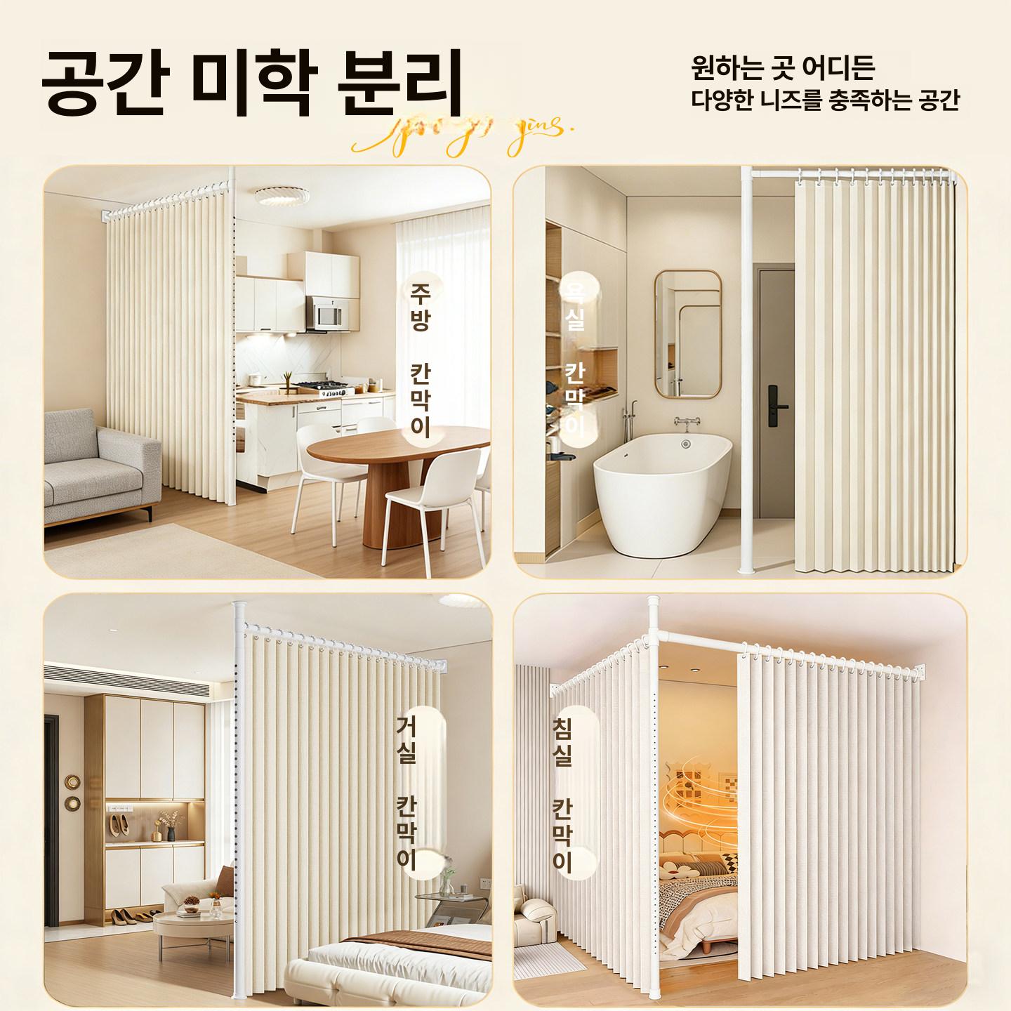 접이식 파티션 공간분리 커튼 가림막 무타공 l자형 스크린 거실 원목 대형 칸막이 - 상세 이미지 5
