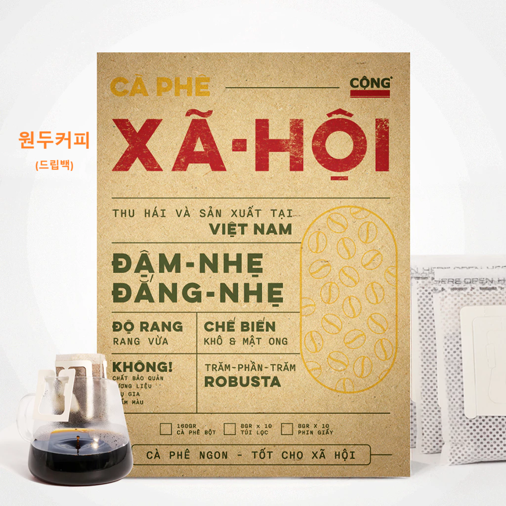 베트남커피 콩카페 선물 세트 원두커피 말린 망고 말랭이 생강차 티 티백 드립백 답례품 - 상세 이미지 2