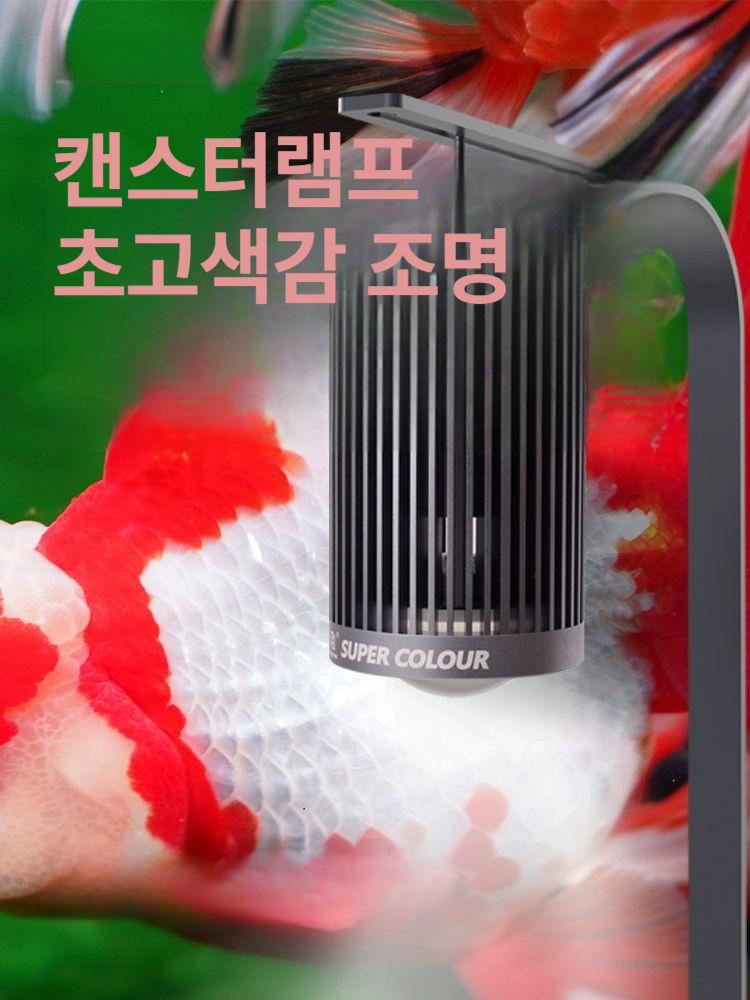수족관 어항등 스팟 타이머 풀 물고기 스펙트럼 조명 수초등 해수 수족관조명 범위 수조등 - 상세 이미지 2