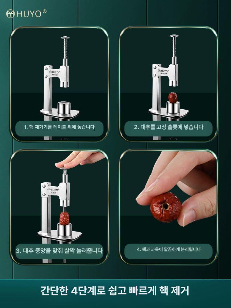 씨분리 기계 과일 제거기 씨빼기 가정용 대추 앵두씨 껍질 매실씨 체리 제거 사과씨 도구 - 상세 이미지 5