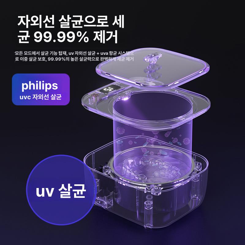 틀니 세척기 UV살균 휴대용 렌즈 소독 진동 청소 시계 보석 자동 청소기 미니 살균기 - 상세 이미지 4