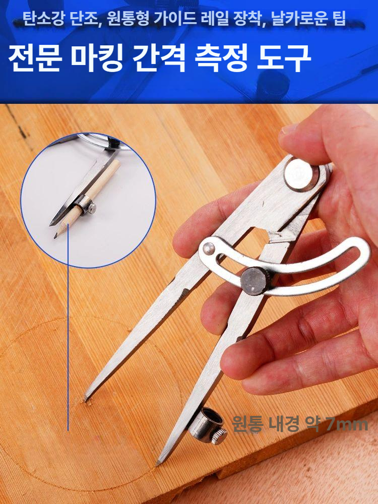 콤파스 각도기 스크라이빙 공업용 마킹 컴퍼스 도면 목수 금속 산업용 목수용 날개 목공용 - 상세 이미지 3