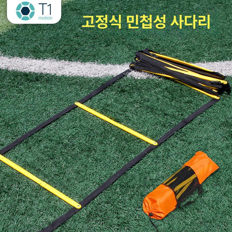 스피드 사다리 트레이닝 가정용 레더 순발력 순발력훈련 농구 스피드사다리 스포츠 연습 - 상세 이미지 2