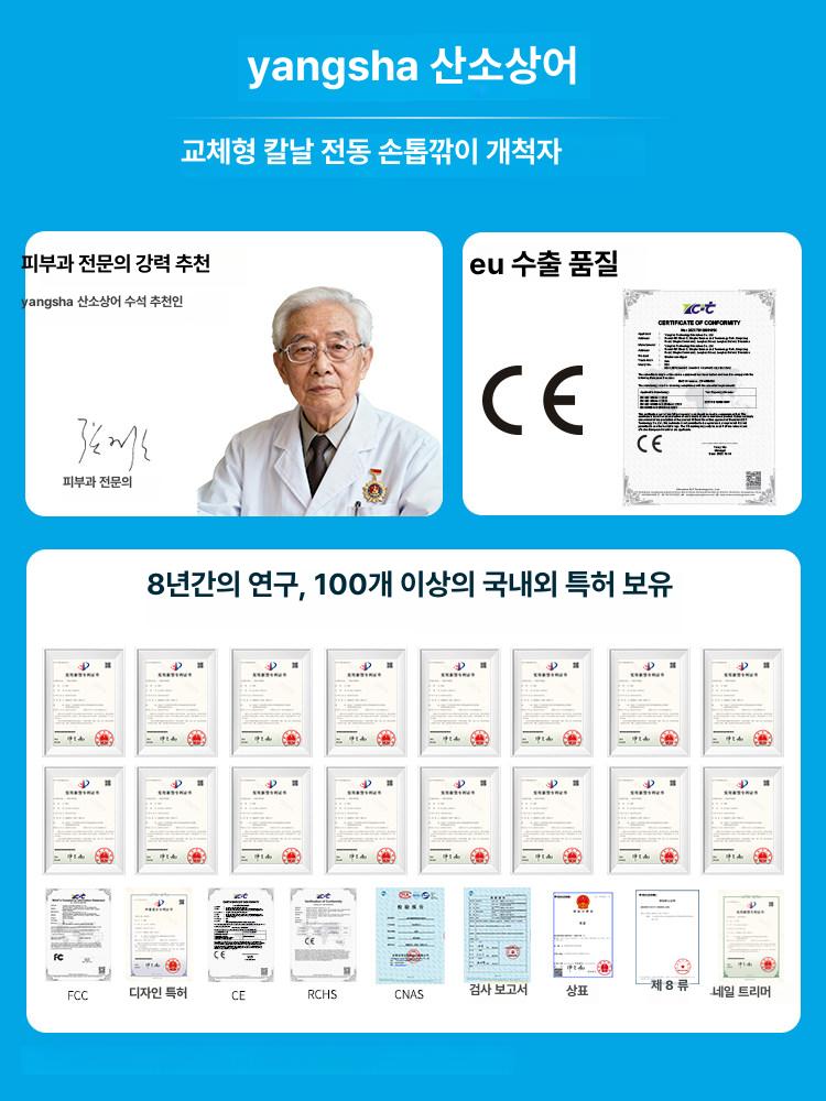 전동 자동 손톱 발톱 정리기 네일 트리머 손발톱깎이 휴대용 충전식 - 상세 이미지 3