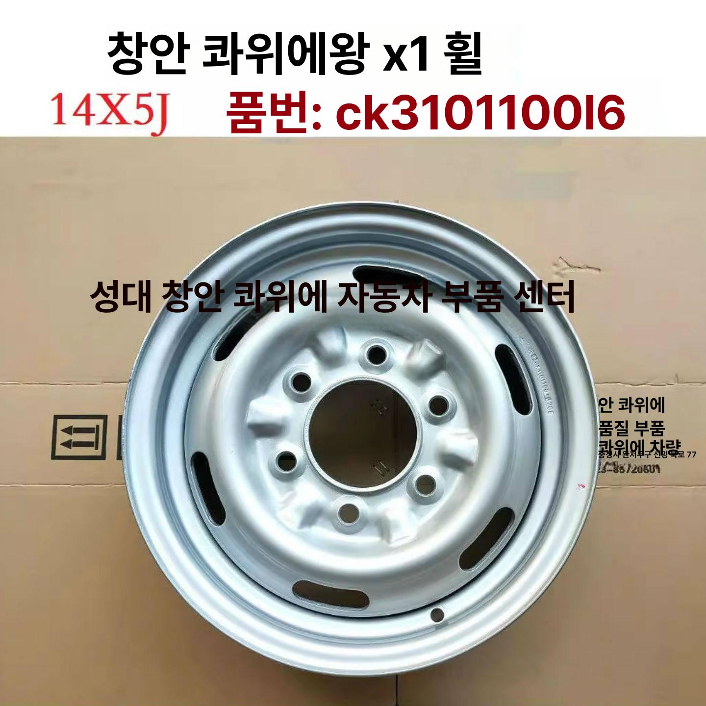 트레일러 스틸코일 다중 휠 14인치 13인치 파라미터 스틸휠 - 상세 이미지 2