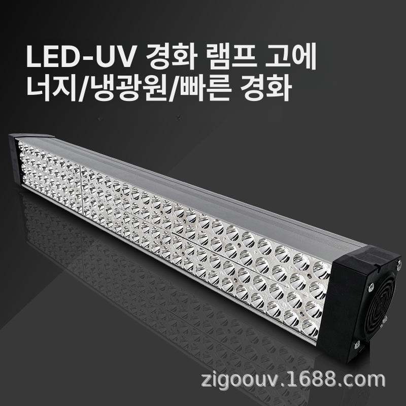 LED UV 경화등 자외선 램프 실험용 검사용 60W-395nm - 상세 이미지 4