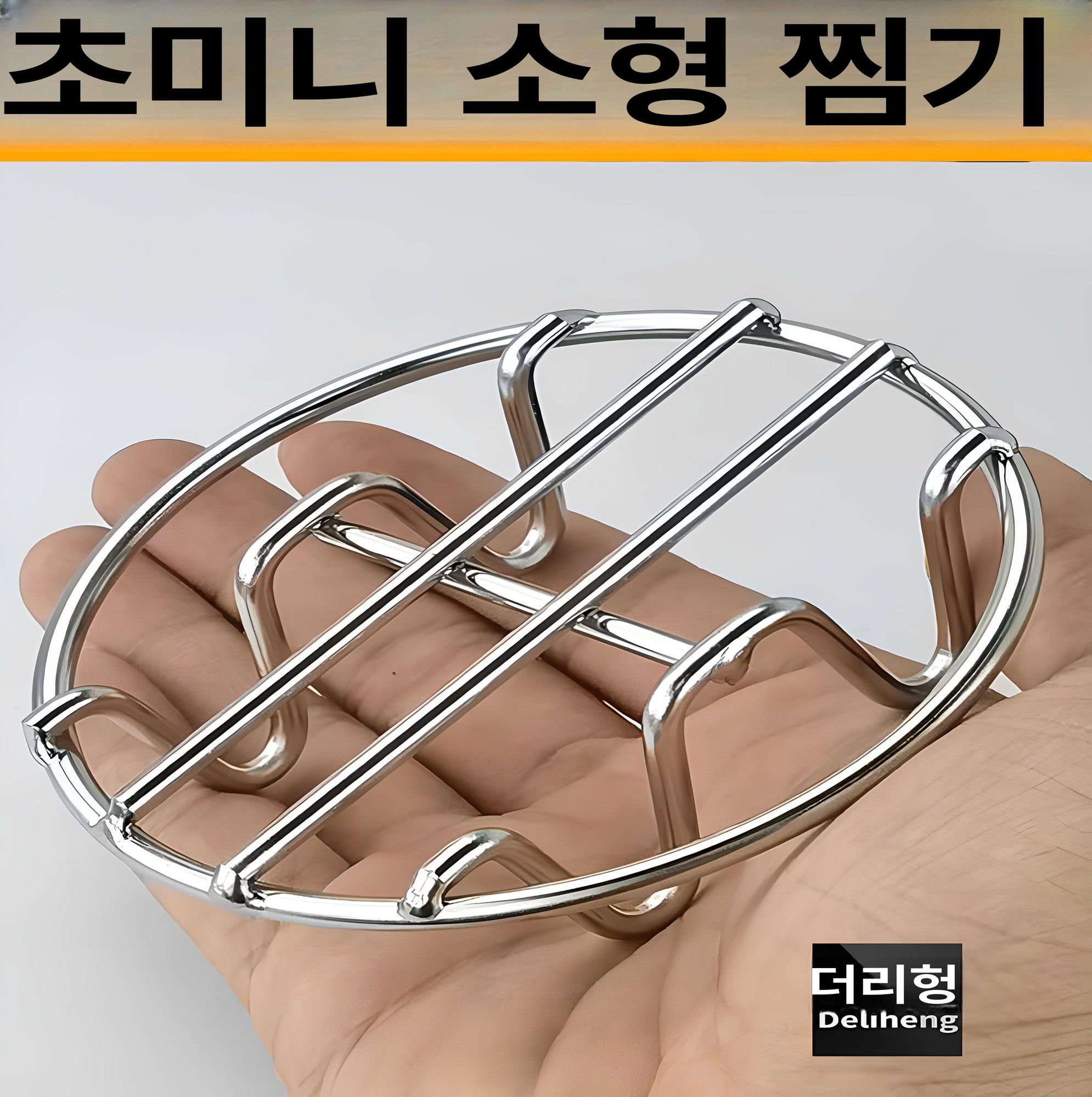 에어프라이어 그릴 망 석쇠 속받침 튀김 받침대 원형 스텐 - 상세 이미지 3