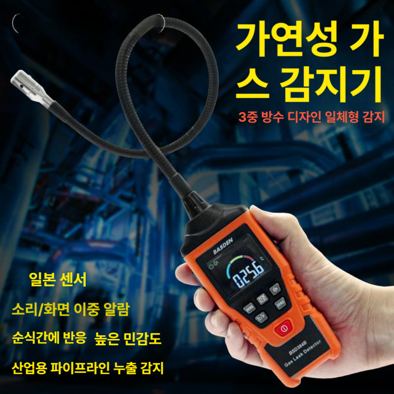 하수구 악취 측정기 가연성 화장실 유해 테스트기 농도 휴대용 냄새 탐지기 검출기 감지기 - 상세 이미지 3