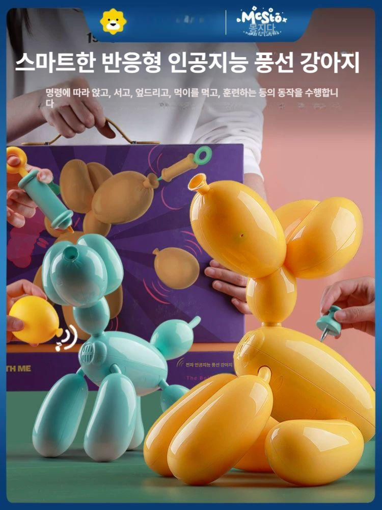 풍선 강아지 로봇 센서 동물 반려로봇 터치 터치센서 장난감 움직이는풍선강아지 움직이는 - 상세 이미지 5