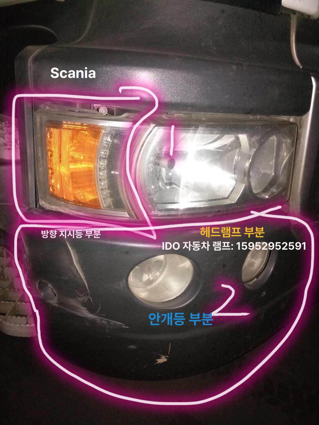 스카니아 트럭 헤드라이트 덤프 전조등 조명 교체용 - 상세 이미지 5