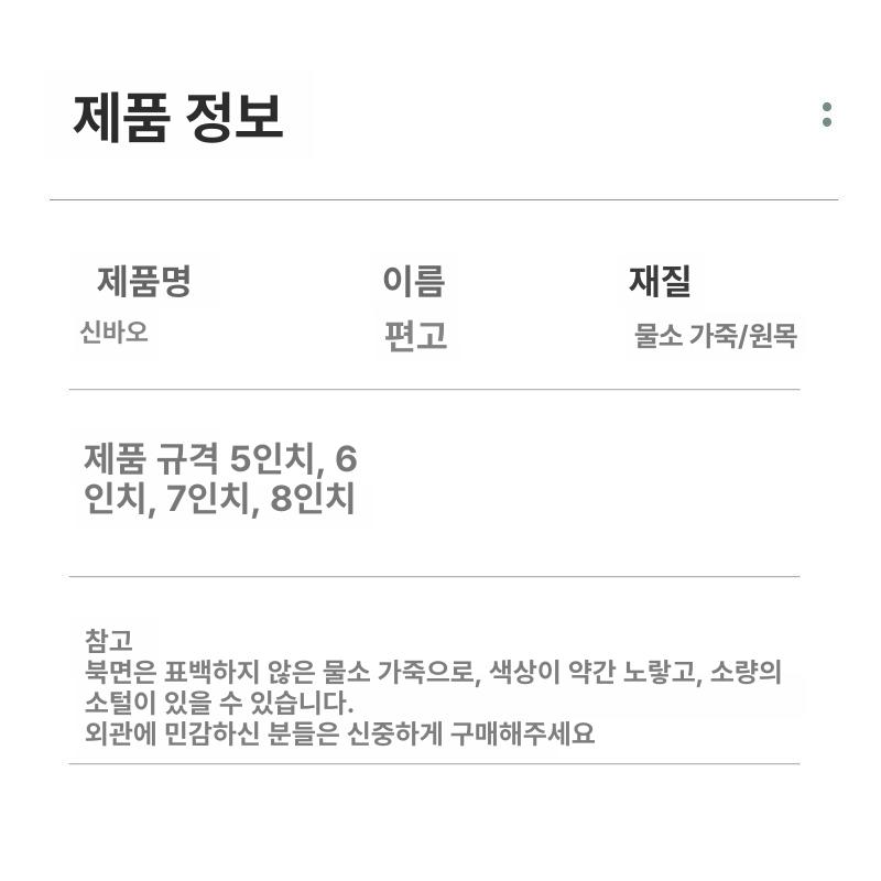 미니 난타북 국악 입문용 작은북 타악기 미니 전통 평북 - 상세 이미지 5