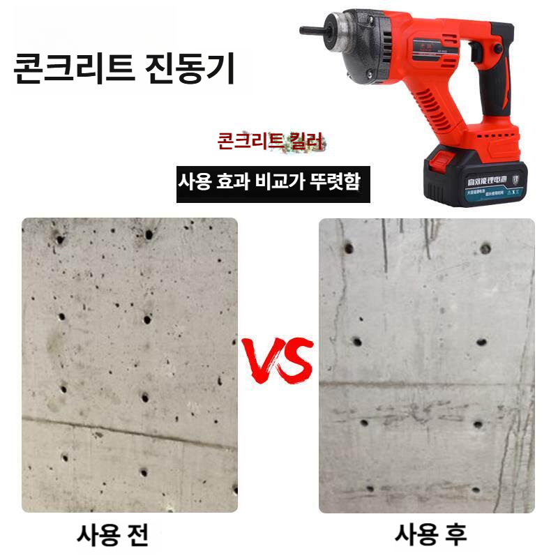 전동 진동봉 산업용 무선 콘크리트 진동 액션봉 타설 건설 진동기 공구리 시멘트 바이브레터 - 상세 이미지 4