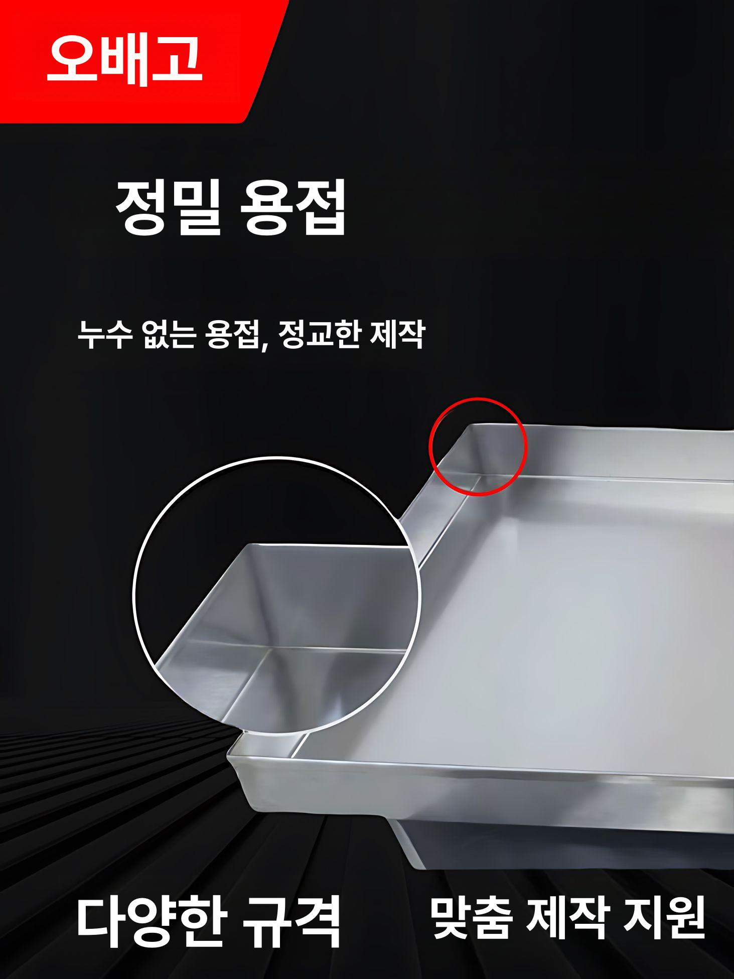 개수판 선반 업소용 304sus 건조대 물받이트레이 음료 식당 설거지 사각 다용도 야외 - 상세 이미지 3