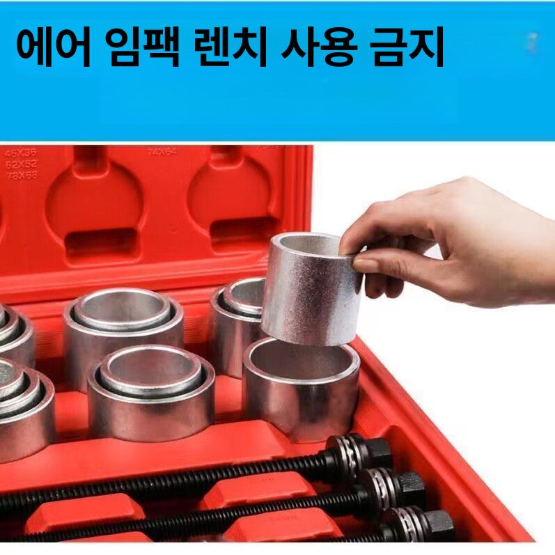 자동차 베어링 부싱 교환기 정비소 너클 탈부착 분해 풀러 슬리브 세트 산업용 탈거기 탈착 - 상세 이미지 4
