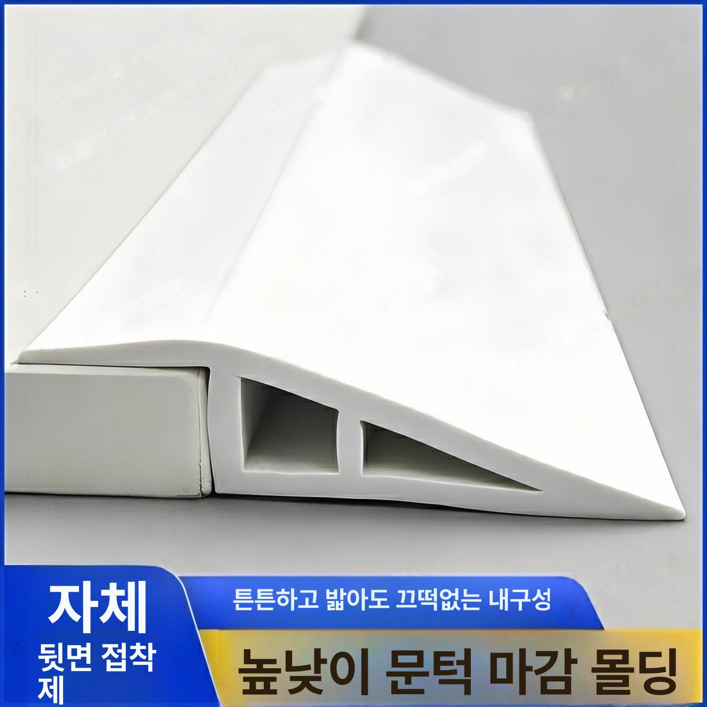 로봇청소기문턱경사판 방문턱 경사로 문턱슬로프 단차 해소기 방지턱 휠체어 - 상세 이미지 2