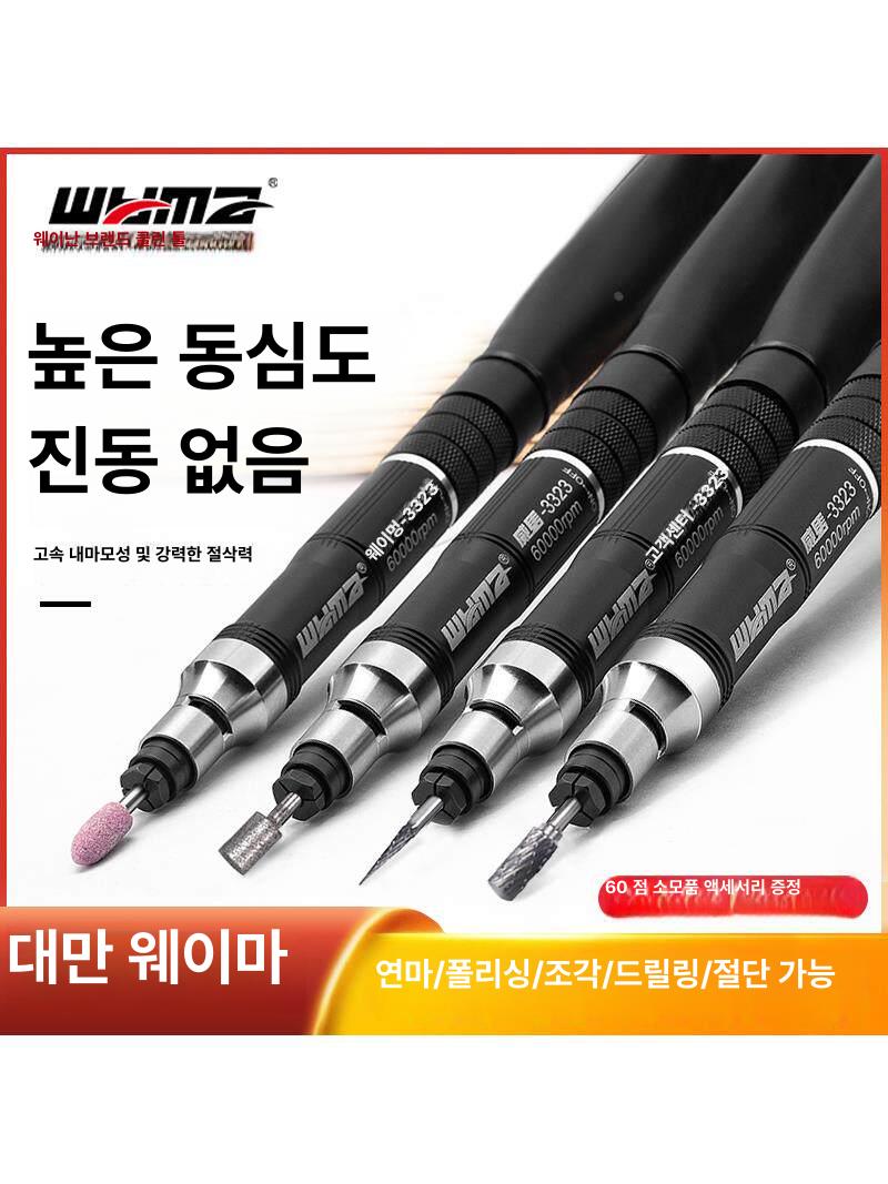 펜슬그라인더 컴팩트 에어밀러 고출력 소형 연마기 조각기 표준 샌딩기 미니 공압 - 상세 이미지 2