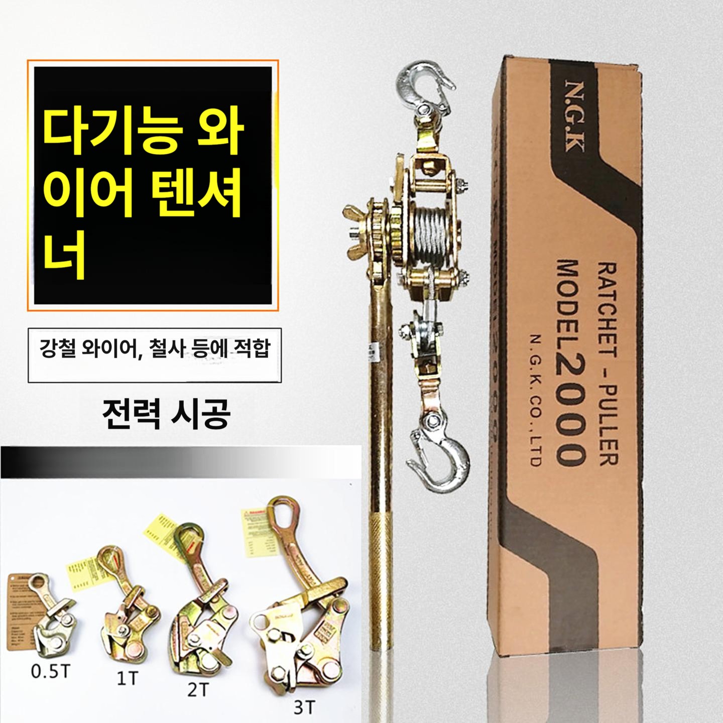 레버 블럭 인양작업 수동 강화형 레바 인양 체인블록 도르레 레바블록 핸드 텐셔너 강화 - 상세 이미지 2