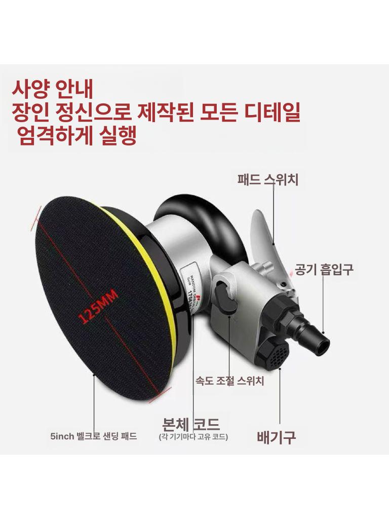 에어 원형연마기 사포 공압 목공 광택기 연마 원형 사각 폴리셔 자동차 연마기 에어샌딩기 - 상세 이미지 4
