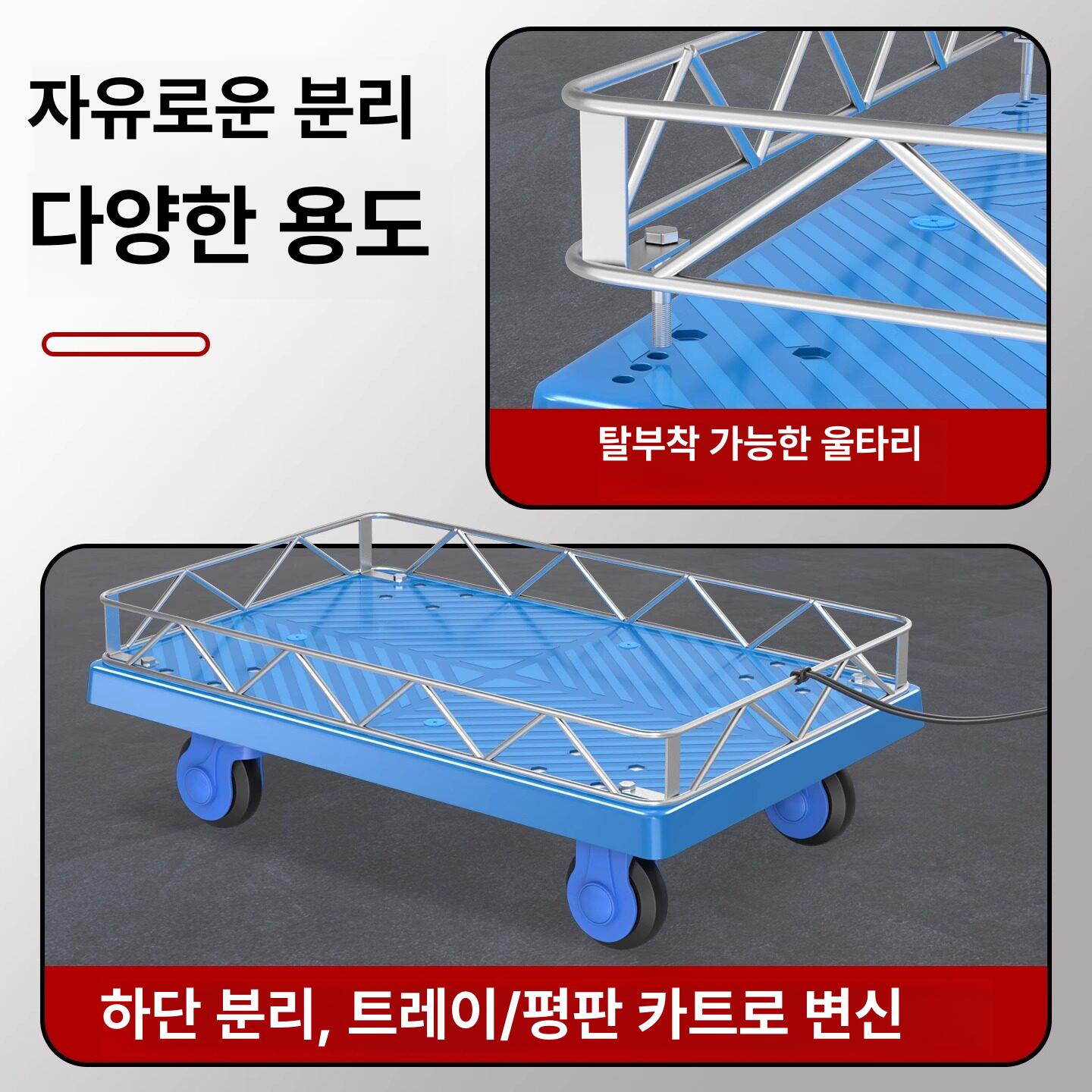 상하단방지턱대차 소형카트 다용도핸드카트 방지턱카트 핸드트럭 손수레 밀차 - 상세 이미지 3