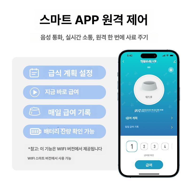 강아지자동사료 기계 무선 급식기 개밥주는 대형견 물고기 피더 고양이 분수 애완동물 대용량 - 상세 이미지 4