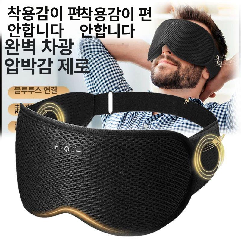 수면용 안대이어폰 헤드밴드 무선 휴식 폰 런닝 취침 세척가능 블루투스 용품 안대 안대이어 - 상세 이미지 2