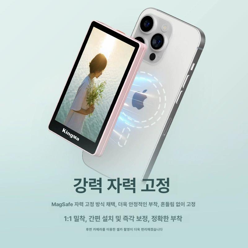 후면 카메라 모니터 셀카 스마트폰 스크린 맥세이프 미러 마그네틱 맥세이프형태 셀카모니터 - 상세 이미지 3