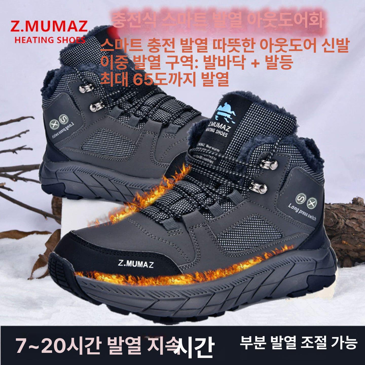 충전식 발열신발 방한화 온열 캠핑 난로 등산화 찜질기 배달 스마트 신발 풋워머 따뜻한 - 상세 이미지 4